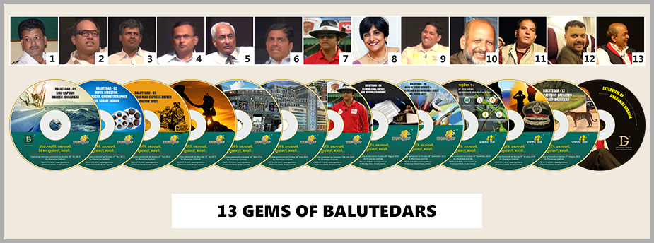 13 Gems of Balutedars